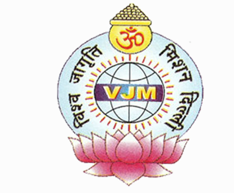 Vishwa Jagriti Mission logo