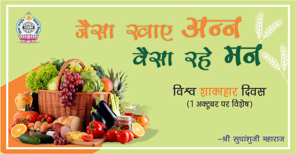 World Vegetarian Day - Sudhanshuji maharaj