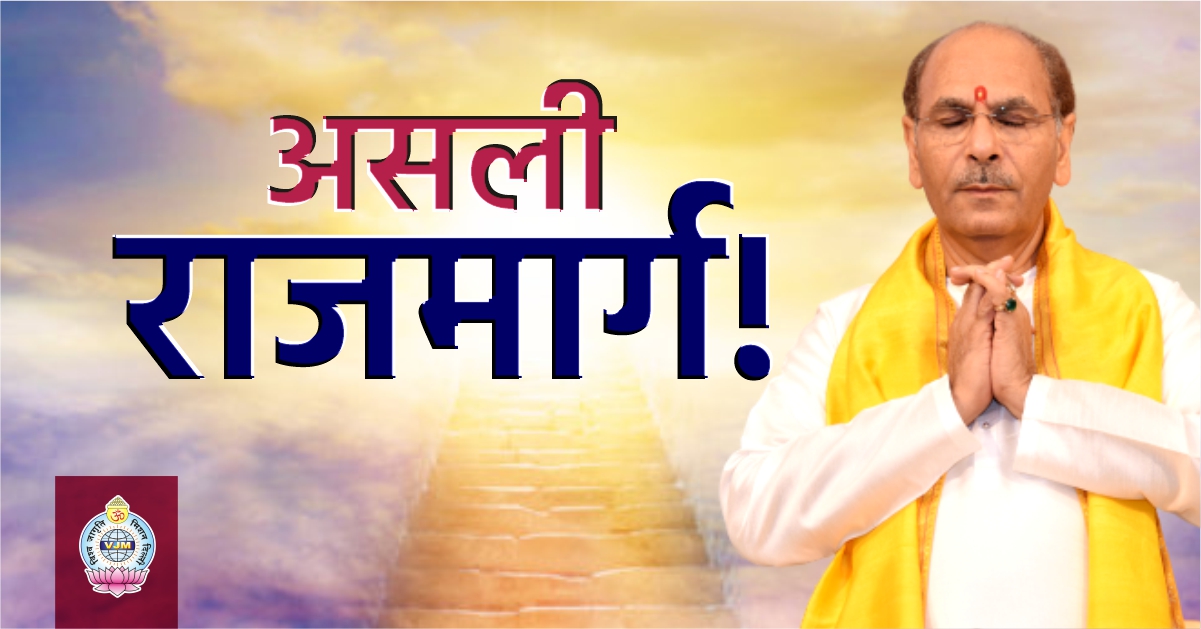 The real way of glory