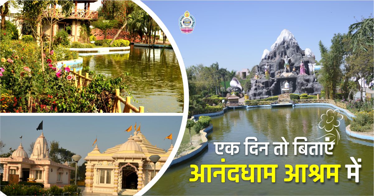 Spend a day at Anand dham ashram