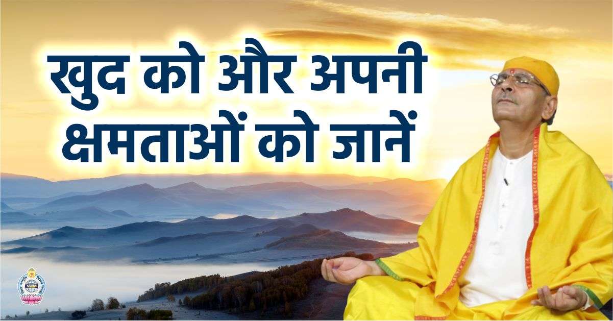 जीवन यात्रा है