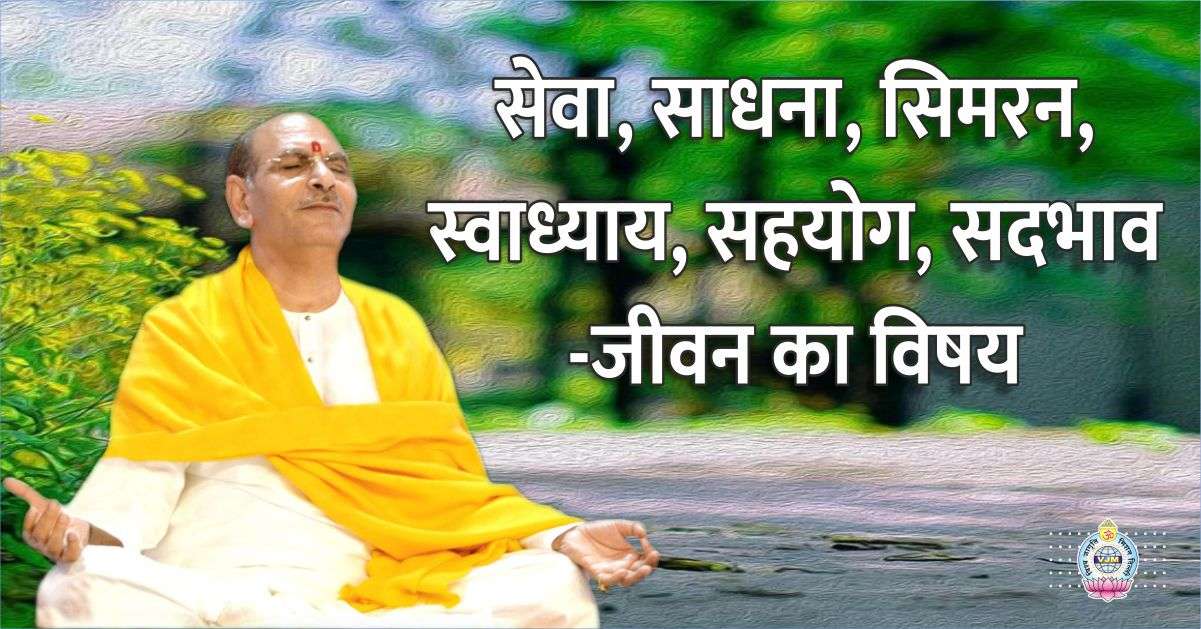 आध्यात्मिक होने का अर्थ है